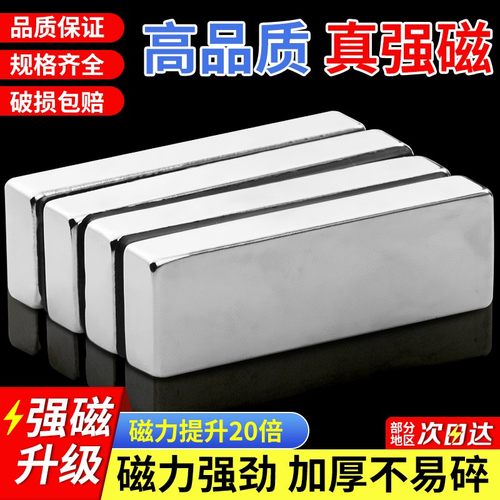 量大批发强磁磁铁长方形吸铁石
