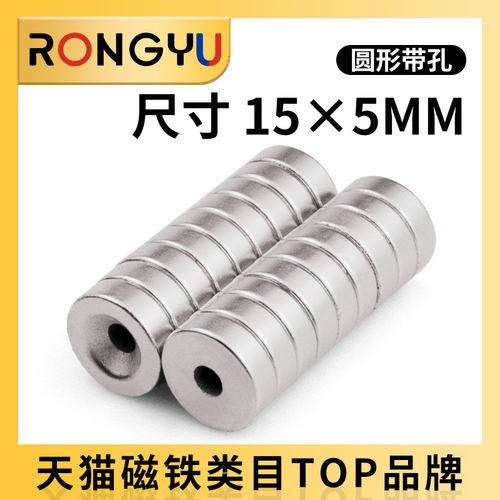 磁铁强磁15*5带孔吸铁石