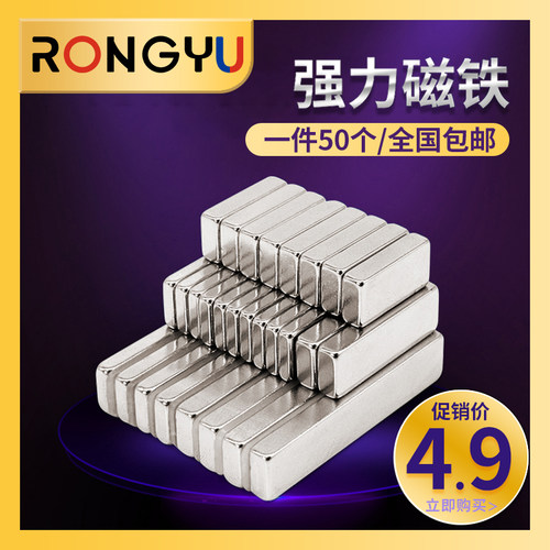 长方形磁铁低价加厚(10-60毫米)