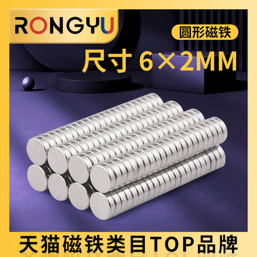磁铁强磁6*2MM吸铁石贴片50个