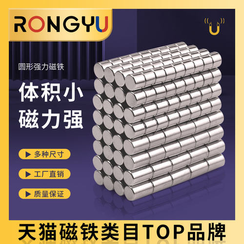圆柱形强磁磁铁吸铁石贴片