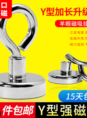 强力磁铁强打捞强磁王吸盘高强兹挂钩三轮车棚吸铁石钕磁石吸力