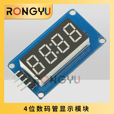 4位数码管LED显示模块亮度可调