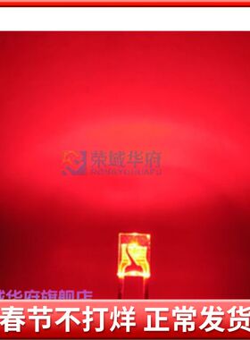 2*5*7方形LED灯 白发红 方形 2x5x7发光二极管 红光 50只