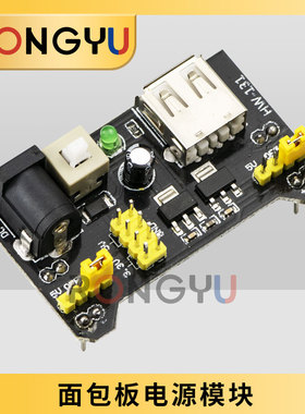 面包板 电源模块 兼容5V 3.3V MB-102电源板 双路5V/3.3黑色