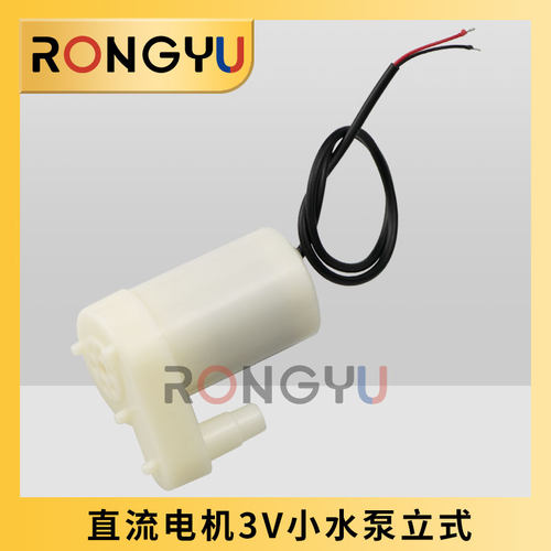直流电机3V小水泵立式小潜水泵DC3W喷泉 立式迷你微型4.5V 5V 6V - 封面