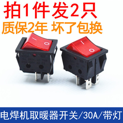 电焊机开关取暖器船型带灯四脚