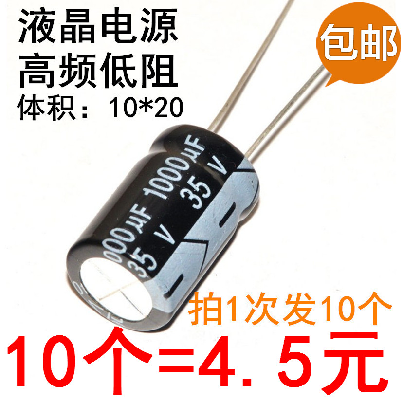 35V1000UF高频低阻液晶电源三洋电解电容1000UF 35V 10X20 10个 电子元器件市场 电容器 原图主图