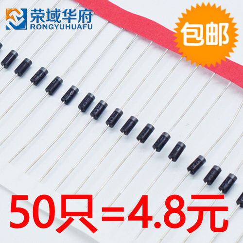 快恢复整流二极管 FR104 1A/400V 直流二肖特基二极管(50个) - 封面