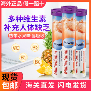 Mivolis德国DM无糖泡腾片儿童沸腾片成人维C补充多种维生素VC维片