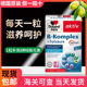 德国双心B族维生素多种营养维生素B叶酸b7b1b6b12生物BVC熬夜疲劳