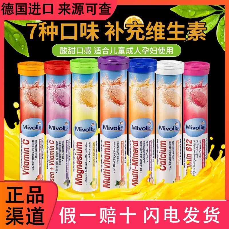 德国DM无糖泡腾片儿童沸腾片成人维C补充多种维生素VC维C片钙铁镁