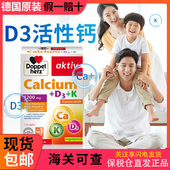 德国双心进口钙维生素D3 K成年中老年男女孕妇孕妇活性钙补钙30片