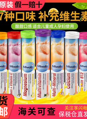 德国DM无糖泡腾片儿童沸腾片成人维C补充多种维生素VC维C片钙铁镁
