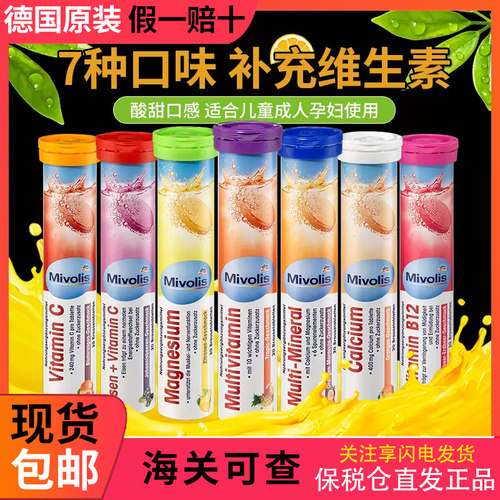 德国dm无糖泡腾片儿童成人补充