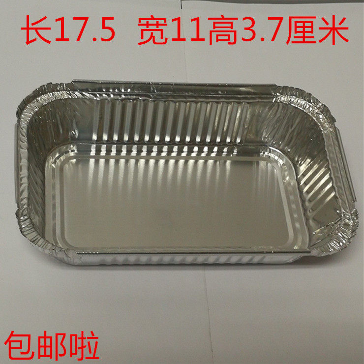 一次性锡纸盒烧烤包邮打包盒