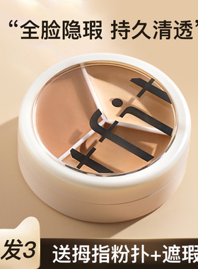 tfit三色遮瑕膏遮暇盘遮盖脸部斑点痘印旗舰店官方正品推荐tifit