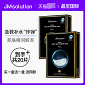 专用玻尿酸官方旗舰店正品 20片韩国JM燕窝面膜女补水保湿 美白男士