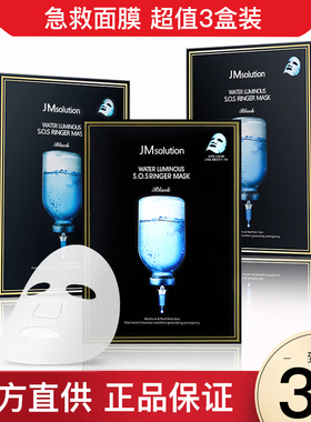 30片韩国jm急救面膜女补水保湿美白深层面部补水男旗舰店官方正品