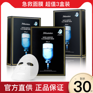 30片韩国jm急救面膜女补水保湿美白深层面部补水男旗舰店官方正品