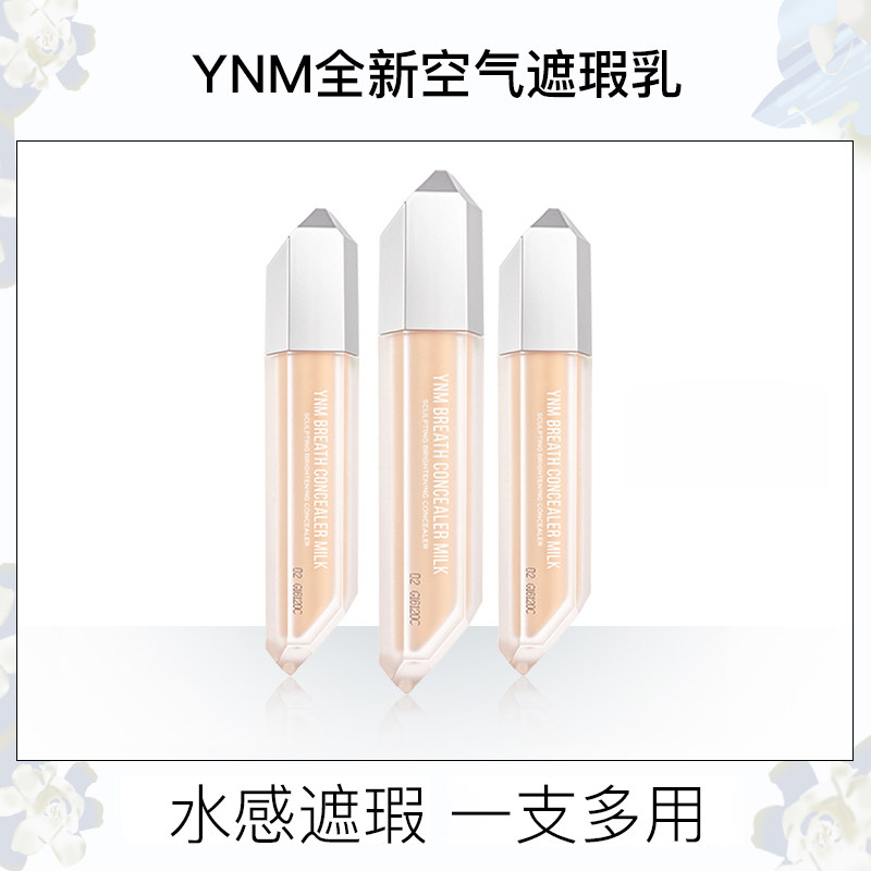 ynm遮瑕液笔膏遮盖脸部斑点神器小金管官方旗舰店官正品专柜品牌在类目 彩妆/香水/美妆工具, 遮瑕中 - 来自Buy2taobao.com提供专业的淘宝代购服务