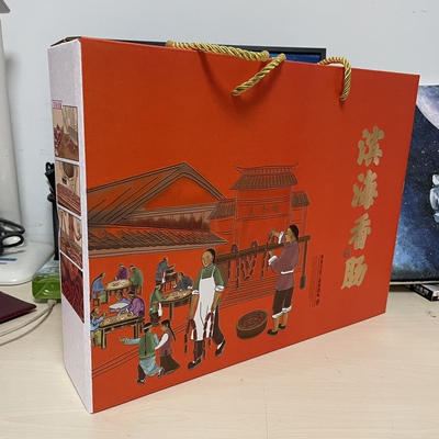 滨海香肠礼盒包装盒苏北特产空盒子包装纸箱礼品箱6斤以内
