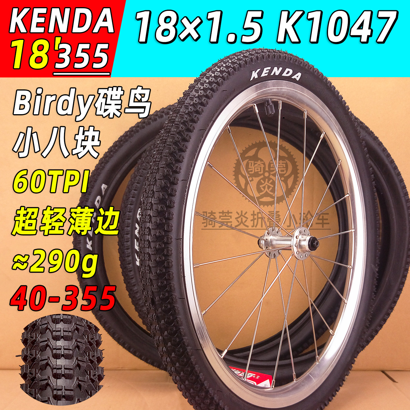 建大K1047超轻薄边碟鸟18*1.5折叠自行车BIRDY18寸355可选60法嘴