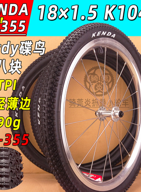 建大K1047超轻薄边碟鸟18*1.5折叠自行车BIRDY18寸355可选60法嘴