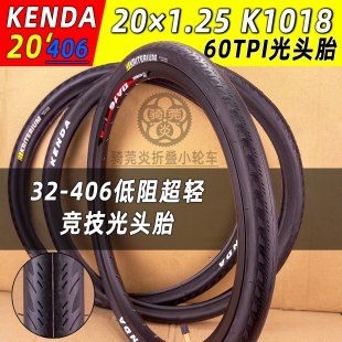 K1018建大20寸1.25光头60TPI法嘴100PSI406折叠小轮车内外超轻胎