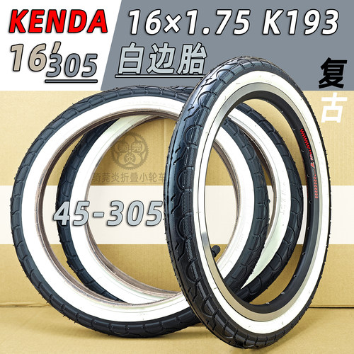KENDA建大16寸1.75K193白边KWEST复古清新配色外胎45-305规格防滑