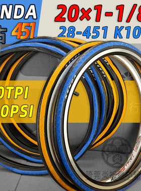 K1018建大复古双拼色蓝色橙色20*1-1/8小轮经451折叠车高压60TPI