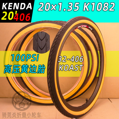 复古黄边胎20寸406Kenda折叠车