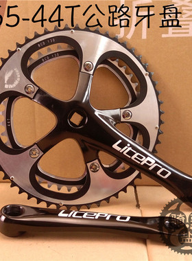 litepro 55-44T方孔公路折叠自行车牙盘130BCD变速双盘SP8 KAC083