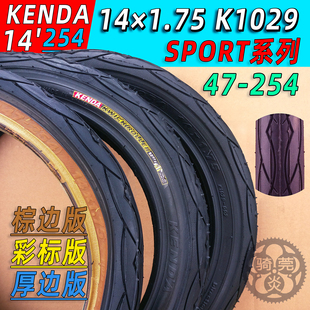 建大KENDA14*1.75 K1029美嘴内外胎14寸折叠自行车DOVE 412原装K3