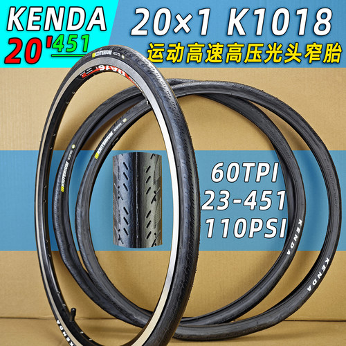 451小轮径20*1K1018建大外胎