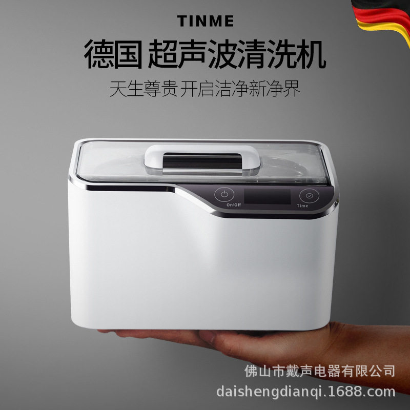 德国TINME CDS-100超声波清洗机家用洗机首饰手表清洗器眼镜神器