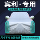 宾利欧陆GT飞驰慕尚车衣车罩防晒防雨加厚遮阳套隔热防尘通用全罩