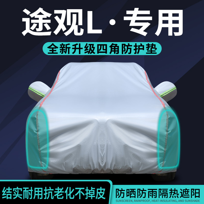 大众车衣车罩防晒防雨隔热遮阳套