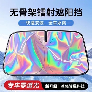 汽车遮阳挡板防晒隔热遮光帘档罩车内前挡玻璃板罩遮阳伞停车神器
