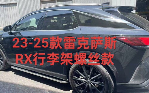 适用于23-25款雷克萨斯RX300行李架铝合金螺丝款rx350车顶旅行架