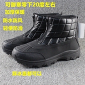 20℃冬季 男士 雪地靴防水防滑加厚保暖户外徒步鞋 御寒 中帮登山鞋
