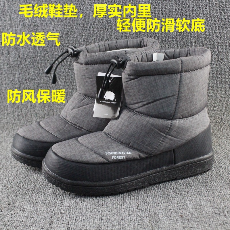 御寒-20℃冬加厚保暖户外防水防滑雪地靴男女生棉靴短靴棉鞋轻便