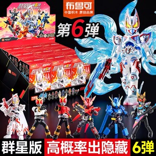 布鲁可假面骑士群星版第六弹积木人拼装指定款式隐藏正版6代新品