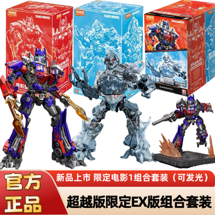 布鲁可变形金刚积木超越版电影1擎天柱EX版冰封威震天限定套装玩