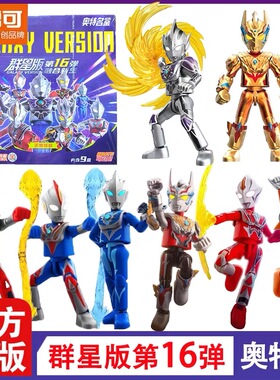 新布鲁可积木人奥特曼群星版第16弹雷杰多融合新生格丽乔拼装玩具