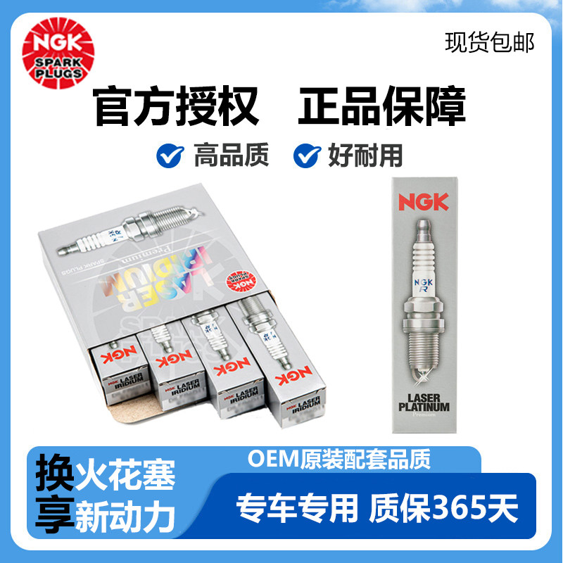 NGK火花塞福特新福克斯嘉年华锐界翼博翼虎福睿斯新Ford致胜