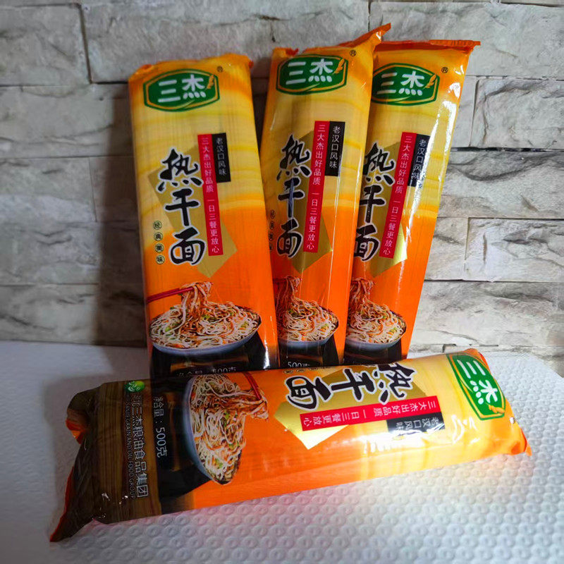 500克干碱面 四份包邮可做凉面热干面襄阳牛肉面专用面条一斤装