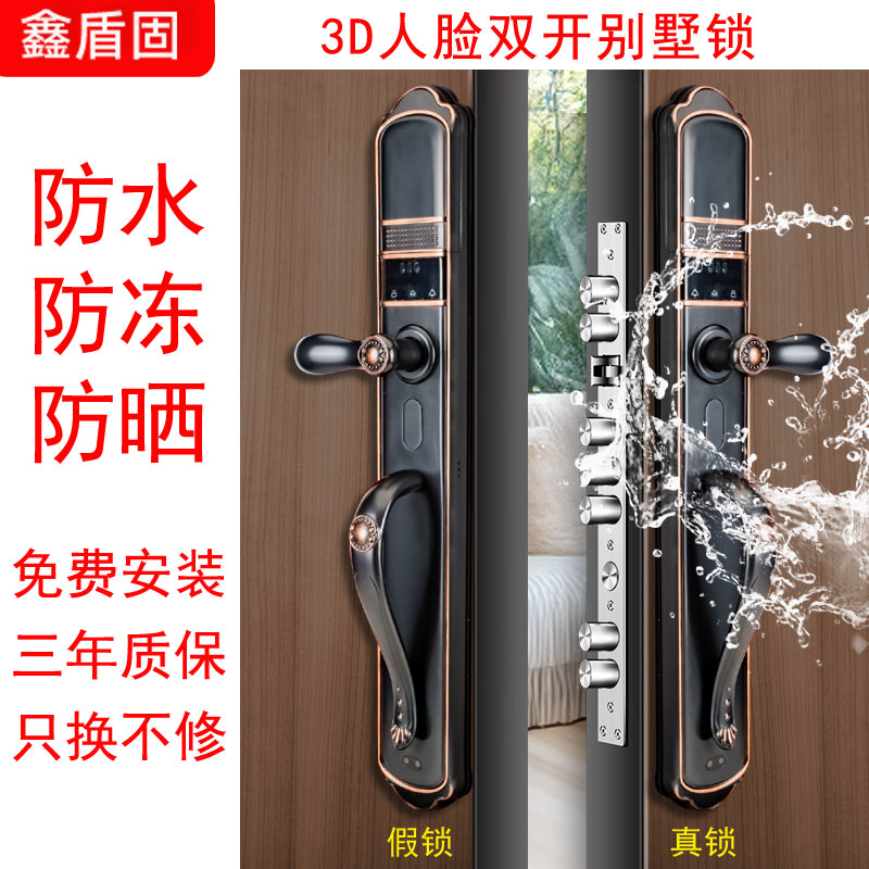 鑫盾固人脸识别指纹锁户外防水