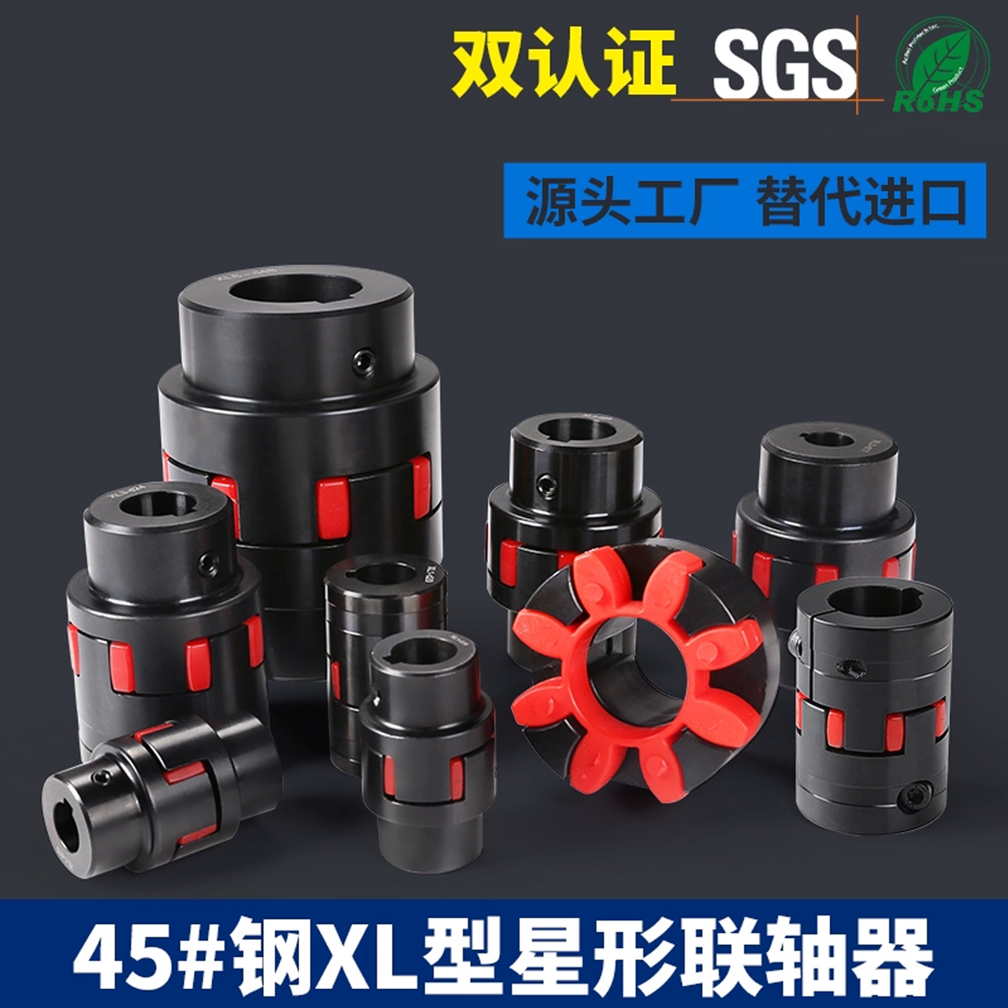 45#钢星形梅花电机弹性联轴器