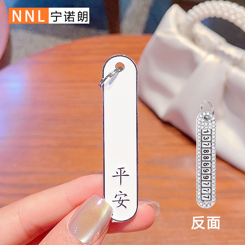 适用路虎/奔驰/保时捷宝马汽车钥匙扣镶钻防丢号码牌圆钻挂饰女士